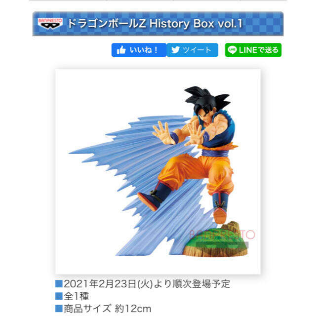 DRAGONBALLフィギュアセット‼️