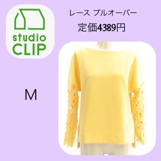 スタディオクリップ(STUDIO CLIP)の未使用　studioCLIP スタジオクリップ 袖レース プルオーバー　最終価格(カットソー(長袖/七分))