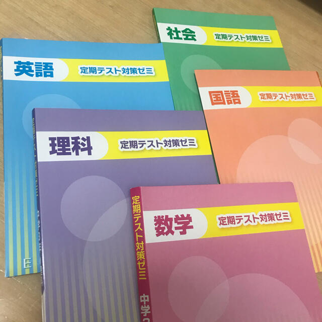 中学3年 定期テスト対策ゼミ 5教科の通販 By Two S Shop ラクマ 中学3年 定期テスト対策ゼミ 5教科の通販 By Two S Shop ラクマ