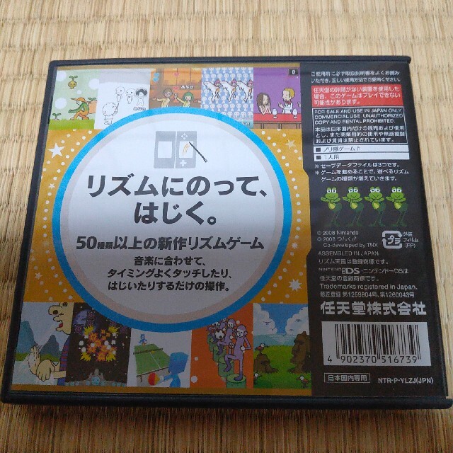 リズム天国ゴールド DS エンタメ/ホビーのゲームソフト/ゲーム機本体(携帯用ゲームソフト)の商品写真