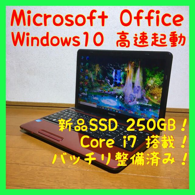 ノートPCノートパソコン Windows10 本体 オフィス付き Office SSD搭載