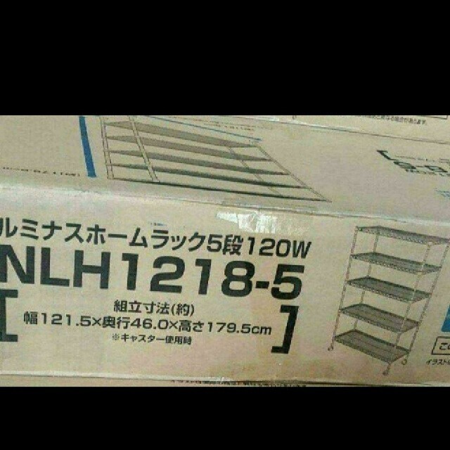 新品・箱傷み□ルミナス NLH1218-5 5段スチールラック 120cm幅の通販