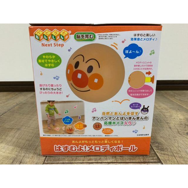 Bandai 取説 箱付き バンダイ アンパンマンメロディーボールの通販 By こっぺぱん S Shop バンダイならラクマ