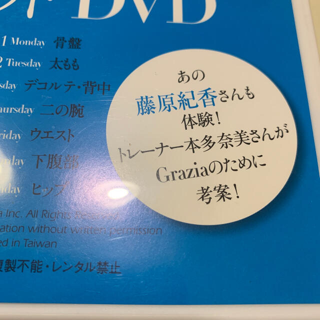 講談社(コウダンシャ)のグラツｨア　雑誌付録2009.7DVD エンタメ/ホビーのDVD/ブルーレイ(スポーツ/フィットネス)の商品写真