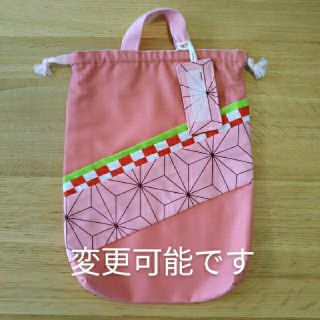 まるchan様専用☆上履き袋　体育館履き袋　体操着袋　レッスン袋　給食着袋(バッグ/レッスンバッグ)