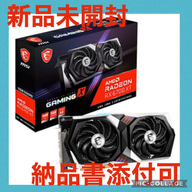 MSI Radeon RX 6700 XT GAMING X 12 グラボ