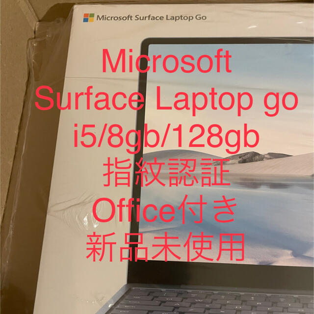 【新品未開封】Surface Laptop Go Office付き アイスブルー