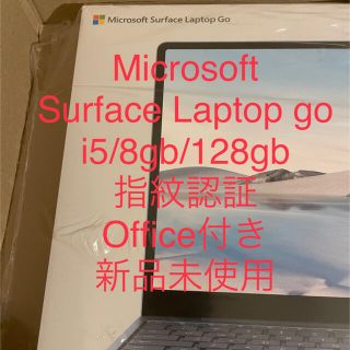 マイクロソフト(Microsoft)の【新品未開封】Surface Laptop Go Office付き アイスブルー(ノートPC)