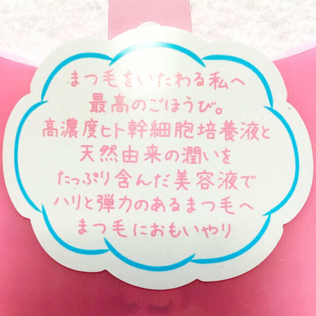 大人気！マツエクOK！まつげ美容液 まつげおもい アイラッシュセラム 4本セット コスメ/美容のスキンケア/基礎化粧品(まつ毛美容液)の商品写真