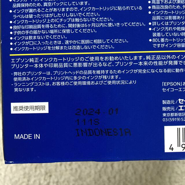 EPSON(エプソン)のEPSON エプソン　純正　IC6CL80L スマホ/家電/カメラのPC/タブレット(PC周辺機器)の商品写真