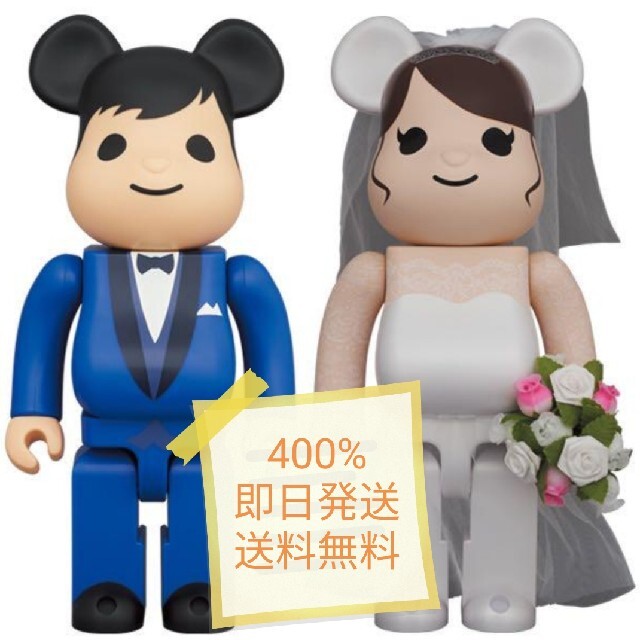 BE@RBRICK グリーティング結婚 4 PLUS 400％エンタメ/ホビー