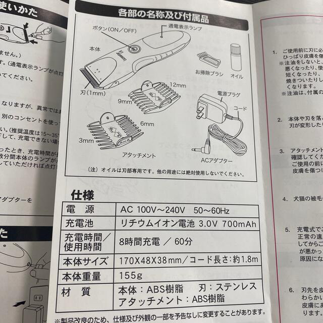 ペットバリカン その他のペット用品(犬)の商品写真