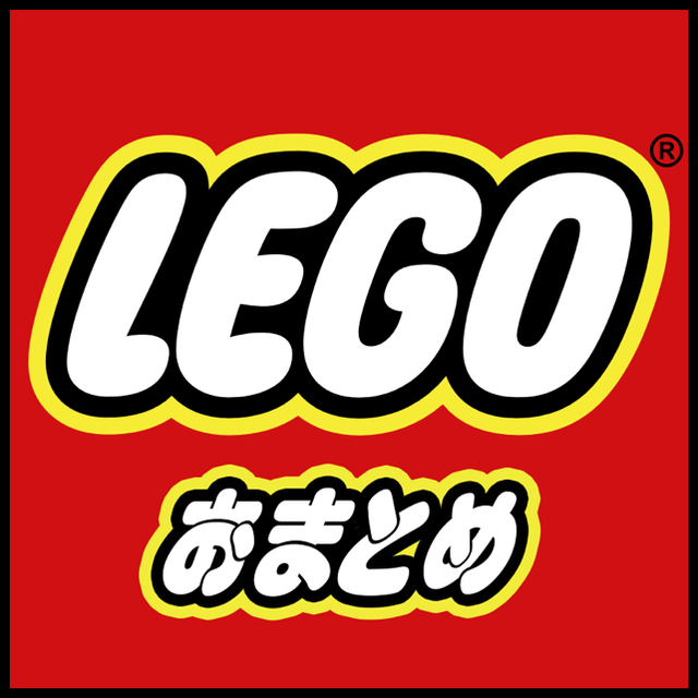 Lego(レゴ)の【新品】LEGO エンタメ/ホビーのおもちゃ/ぬいぐるみ(その他)の商品写真