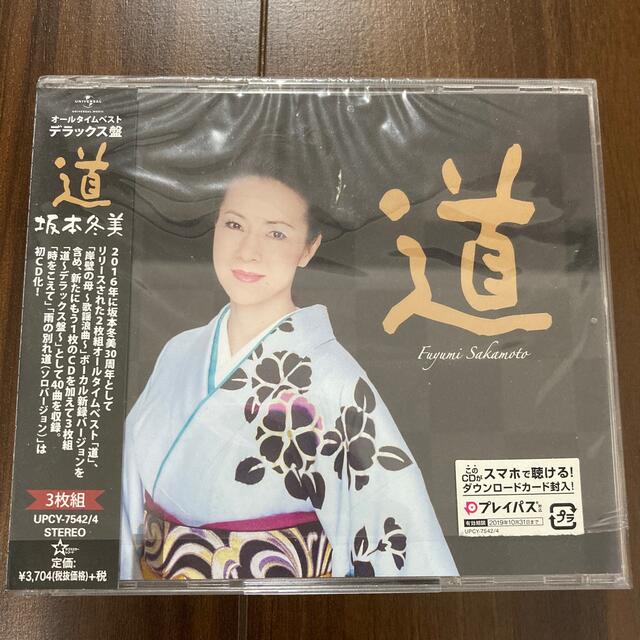 坂本冬美 エンタメ/ホビーのCD(演歌)の商品写真