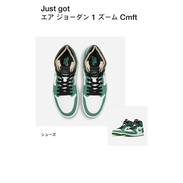 NIKE(ナイキ)のNIKE AIR JORDAN1 ZOOM AIR CMFT 29cm メンズの靴/シューズ(スニーカー)の商品写真