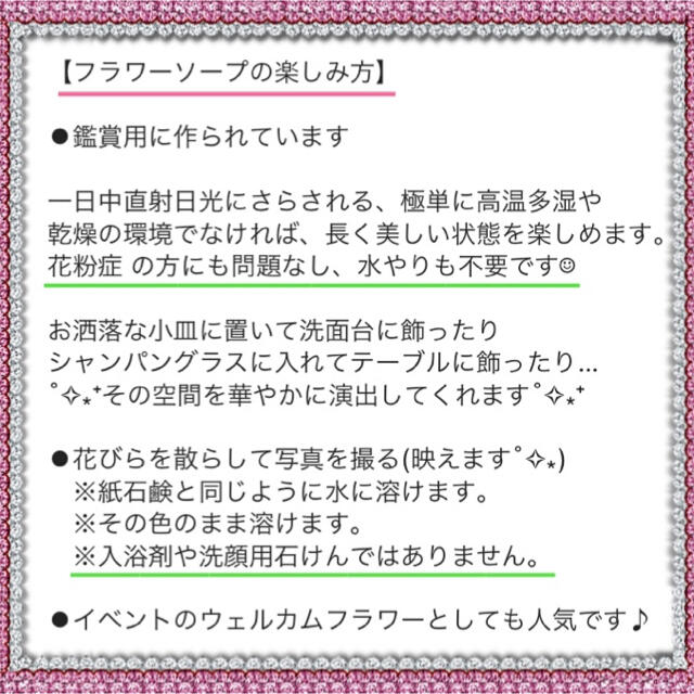 ♫フラワーソープ⑧ピンク系 ハンドメイドのフラワー/ガーデン(その他)の商品写真