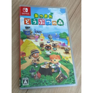 ニンテンドースイッチ(Nintendo Switch)のあつまれ どうぶつの森 Switch(家庭用ゲームソフト)