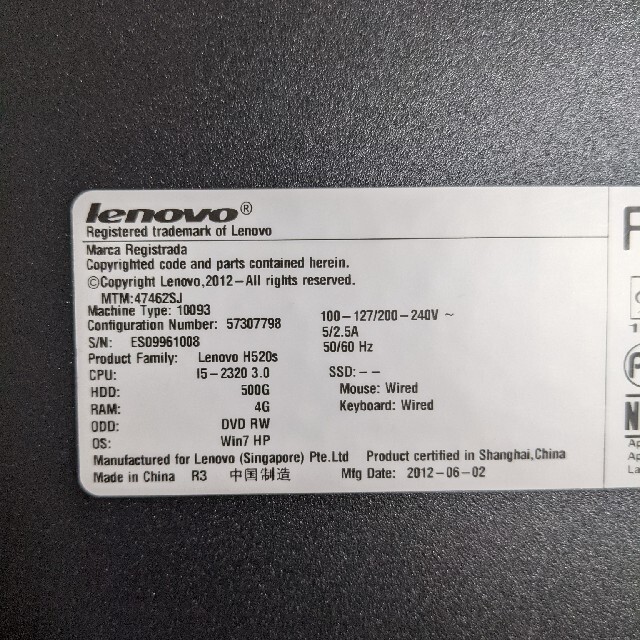 Lenovo H520s hdd無し