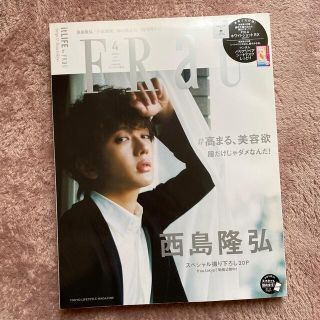FRaU (フラウ) 増刊 2017年 04月号 表紙 西島隆弘 Nissy(その他)