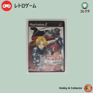 2ページ目 プレイステーション2 鋼の錬金術師の通販 点 Playstation2を買うならラクマ