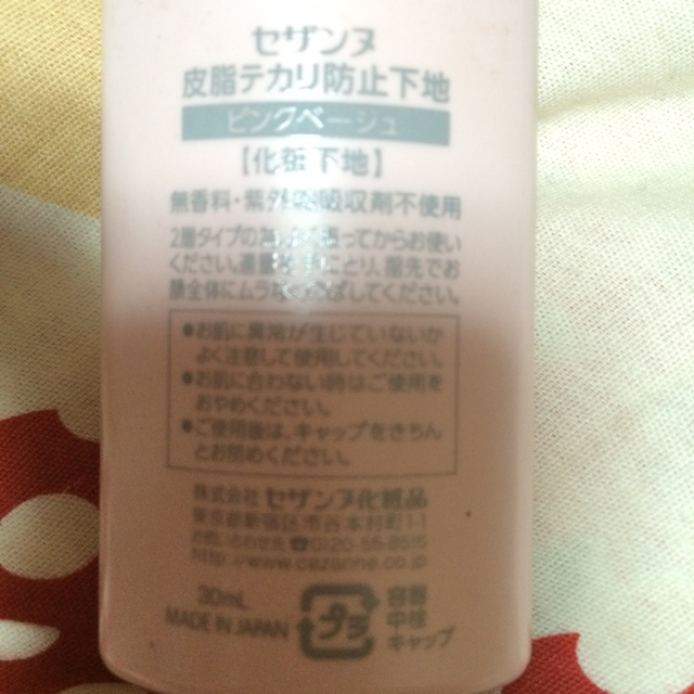 CEZANNE（セザンヌ化粧品）(セザンヌケショウヒン)のセザンヌ 皮脂テカリ防止下地 コスメ/美容のベースメイク/化粧品(化粧下地)の商品写真