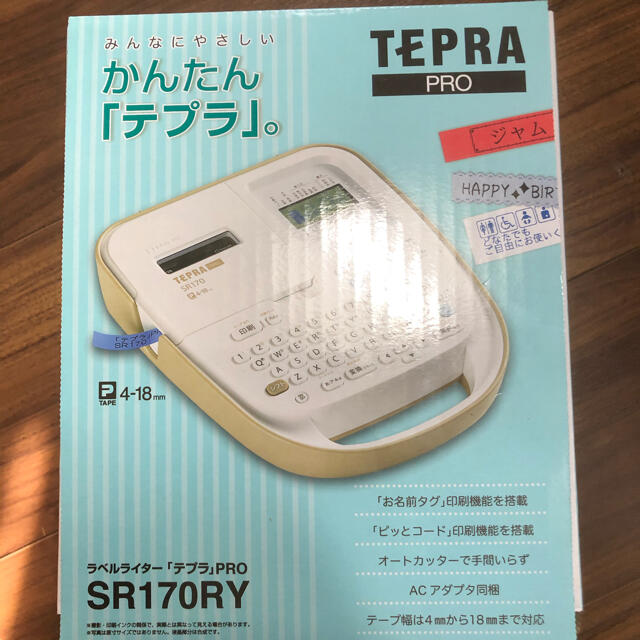 テプラ　プロ　PRO SR170RY 新品未開封　2次元コード作成対応ラベルライター