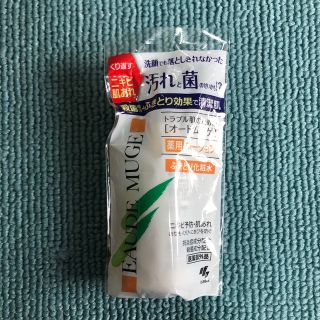 コバヤシセイヤク(小林製薬)の→新品〒小林製薬 オードムーゲ 薬用ローションふきとり化粧水サンプル18ml1本(化粧水/ローション)