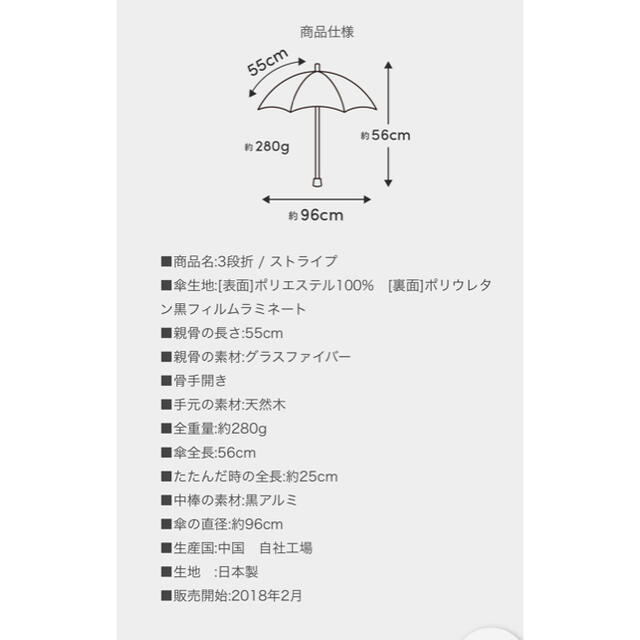 サンバリア100 3段折ストライプ/モカ 未使用 レディースのファッション小物(傘)の商品写真