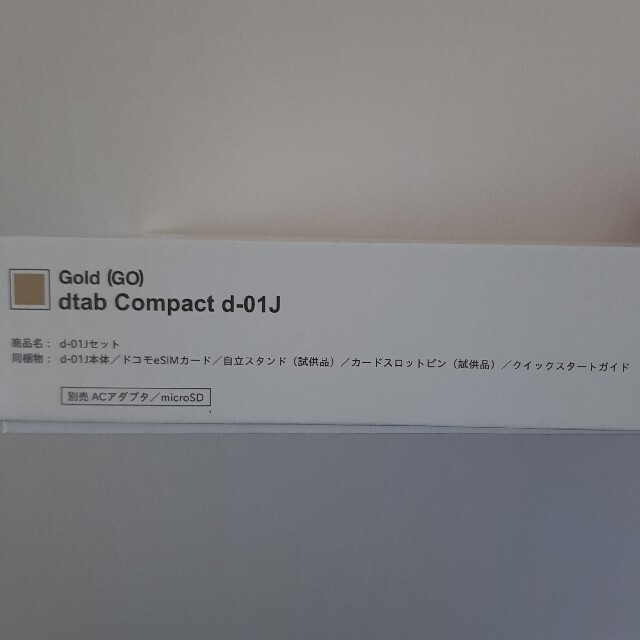 タブレットディータブ コンパクト d-01J