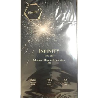 インフィニティ(Infinity)のはみる様専用(美容液)