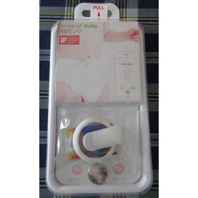 Sense-U Baby 体動センサ SU-01 美品