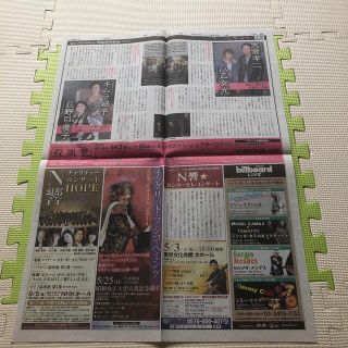 ヘイセイジャンプ(Hey! Say! JUMP)の八乙女光　殺風景★新聞 切り抜き1枚(印刷物)