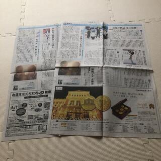 ニュース(NEWS)のテゴマス★新聞 切り抜き2枚(印刷物)