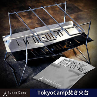 Tokyocamp焚き火台（アウトレット製品）(調理器具)