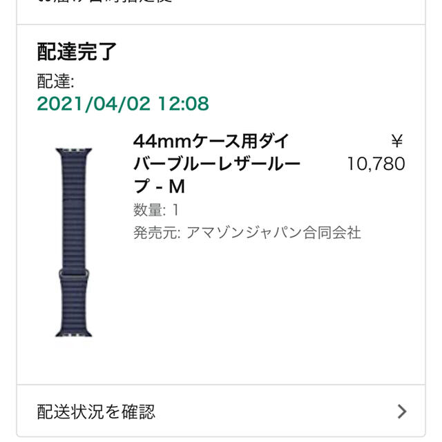 Apple watch 純正　レザーループ　バンド　42 44mm