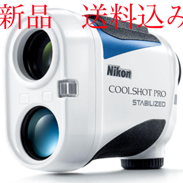 新品 送料込みニコン Nikon COOLSHOT PRO STABILIZED | www.feber.com