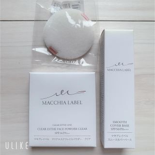 マキアレイベル(Macchia Label)のk 様専用 ♡ マキアレイベル ♡ 3点セット(フェイスパウダー)