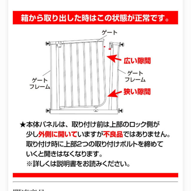 ベビーゲート　 キッズ/ベビー/マタニティの寝具/家具(ベビーフェンス/ゲート)の商品写真