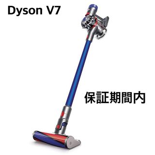 ダイソン(Dyson)のダイソンv7　掃除機 人気　ダイソン　コードレス　サイクロン　正規品　送料無料(掃除機)