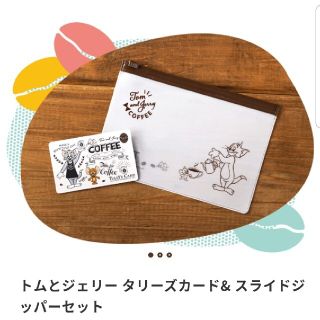 タリーズコーヒー(TULLY'S COFFEE)のトムとジェリータリーズカード&スライドジッパーセット(キャラクターグッズ)