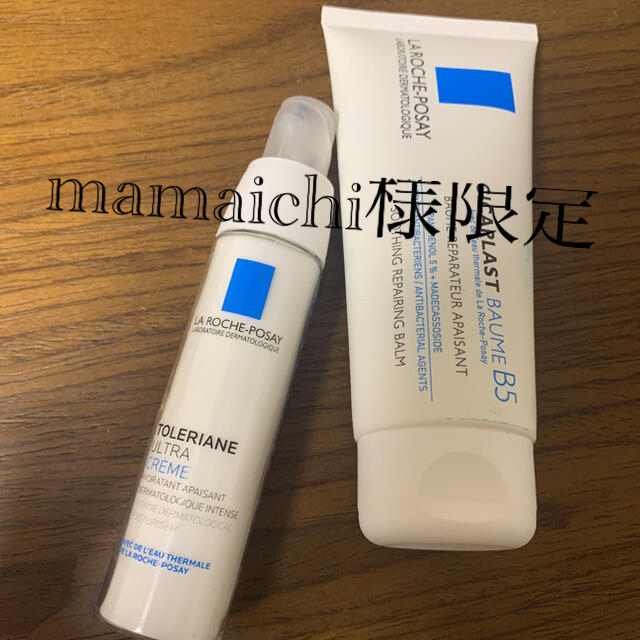 LA ROCHE-POSAY(ラロッシュポゼ)のラロッシュポゼ コスメ/美容のスキンケア/基礎化粧品(フェイスクリーム)の商品写真