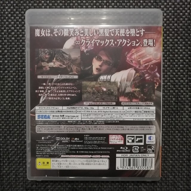 BAYONETTA（ベヨネッタ）（PlayStation 3 the Best） エンタメ/ホビーのゲームソフト/ゲーム機本体(家庭用ゲームソフト)の商品写真