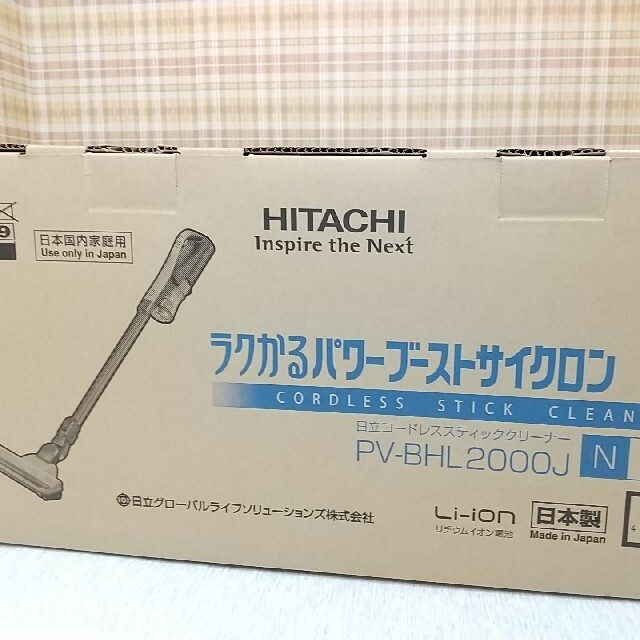 【新品 未使用】 日立 ラクかるパワーブーストサイクロン 掃除機