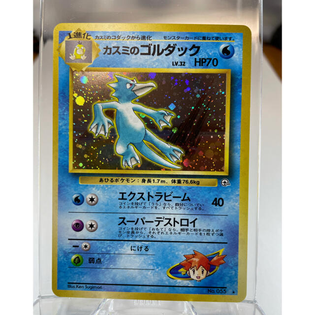 ポケモン ポケモンカード 旧裏面 カスミのゴルダック リーダーズの通販 By じゃじゃ S Shop ポケモンならラクマ ポケモン ポケモンカード 旧裏面 カスミのゴルダック リーダーズの通販 By じゃじゃ S Shop ポケモンならラクマ