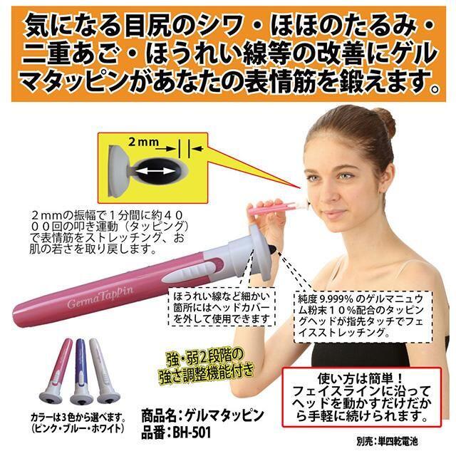 ≪美顔器≫毎分４０００回の表情筋マッサージ≫　ほうれい線・頬のたれを改善 コスメ/美容のダイエット(エクササイズ用品)の商品写真