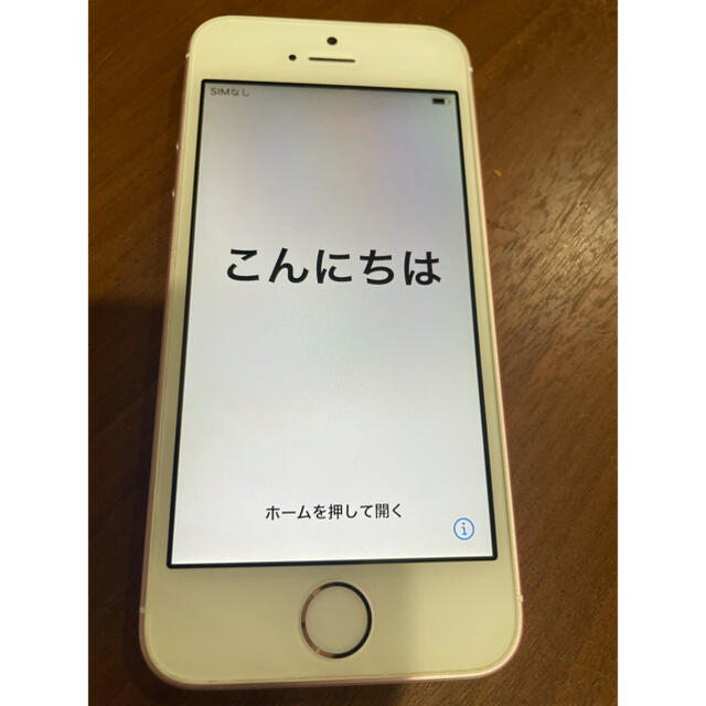 iPhoneSE 第1世代　128GB SIMフリー 1