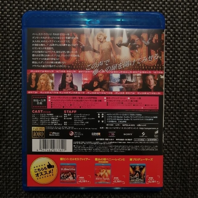 バーレスク Blu-ray エンタメ/ホビーのDVD/ブルーレイ(外国映画)の商品写真