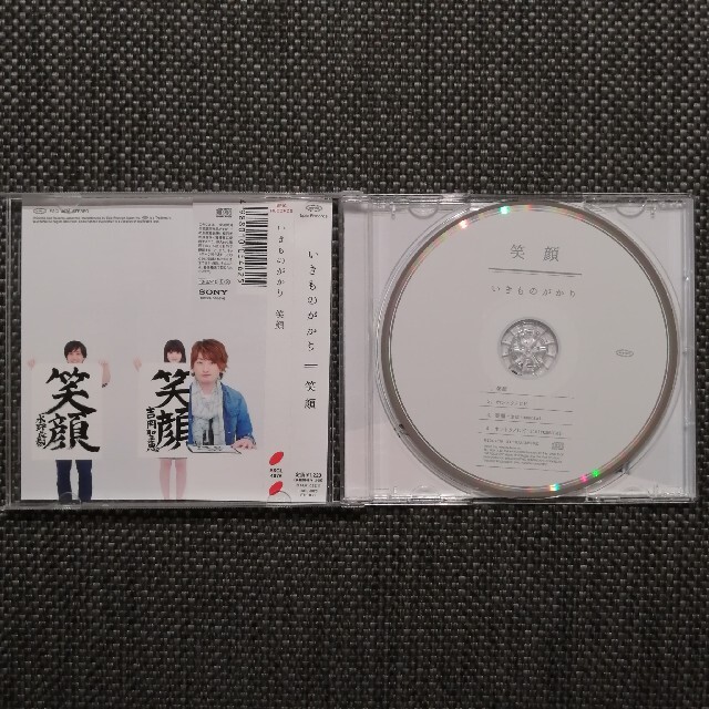 笑顔 エンタメ/ホビーのCD(ポップス/ロック(邦楽))の商品写真