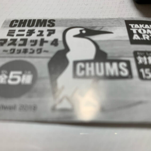 CHUMS(チャムス)のチャムス  ガチャガチャ　クーラーボックス スポーツ/アウトドアのアウトドア(その他)の商品写真