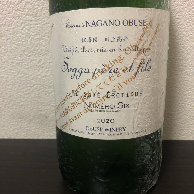 小布施　ワイナリー　日本酒　ヌメロシス　マグナム　PC様専用のサムネイル